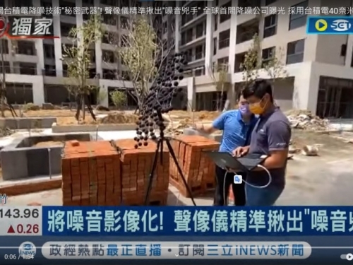 Exclusive Report by SET News iNEWS: Unveiling TSMC's Noise Reduction Technology