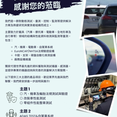 感謝您於4/17-4/20一同共襄盛舉2024 TAIPEI AMPA&台北國際車...